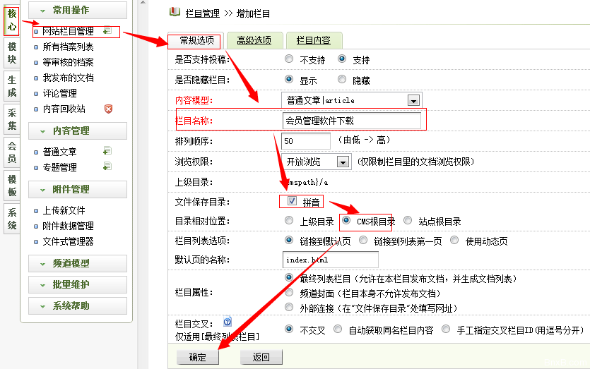 树形结构设置方法