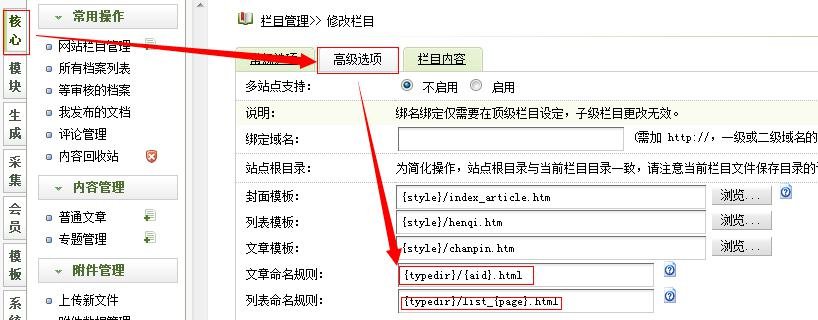 树形结构设置方法2