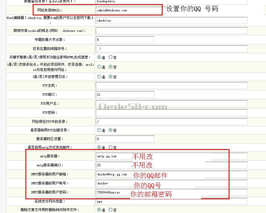 dedecms织梦会员开启邮件验证