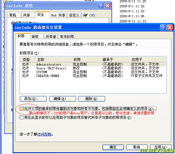 织梦DedeCMS V5系列产品安全设置指南