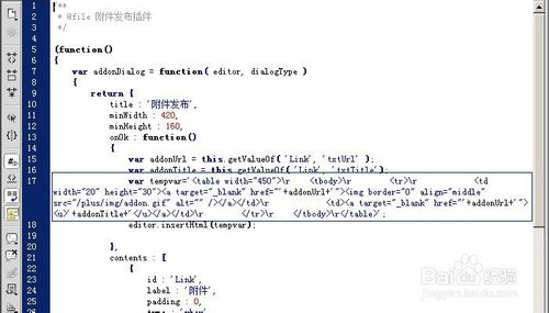 dedecms附件发布(添加附件)修改默认table 模板