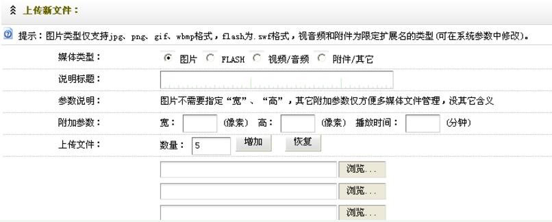 织梦dedecms文件上传功能分析教程