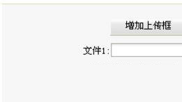 织梦dedecms文件上传功能分析教程