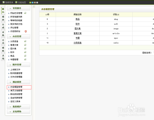 dedeCMS自定义模型字段内页和首页调用方法