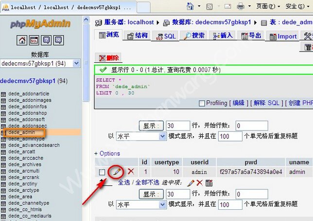 织梦修改管理员帐号