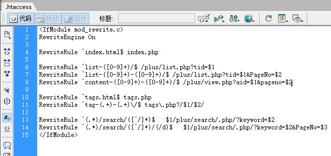 织梦DedeCms v5.7如何设置全站伪静态