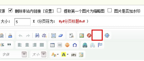 文章编辑器的工具菜单栏的附件上传图标按钮显示为空白(图)