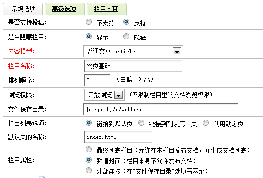 织梦dedecms系统网页模板编写2