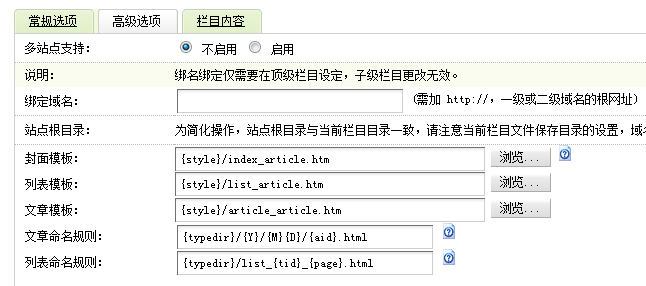 织梦dedecms系统网页模板编写3