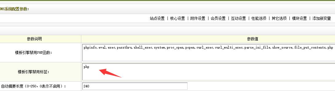 DedeCMS Error:Tag disabled:"php" more...!解决办法