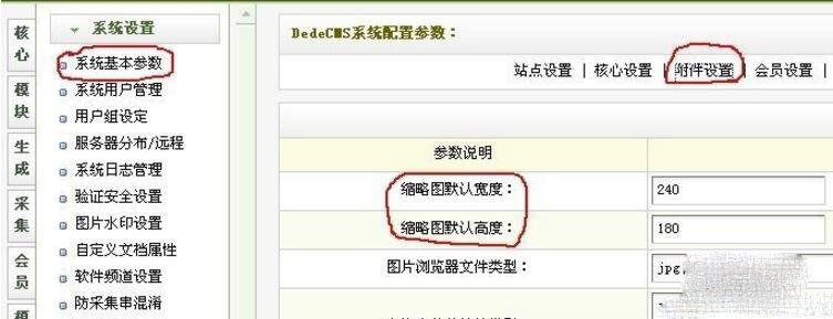 织梦DEDECMS缩略图不清楚怎么办