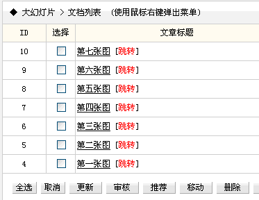 新建七个文档