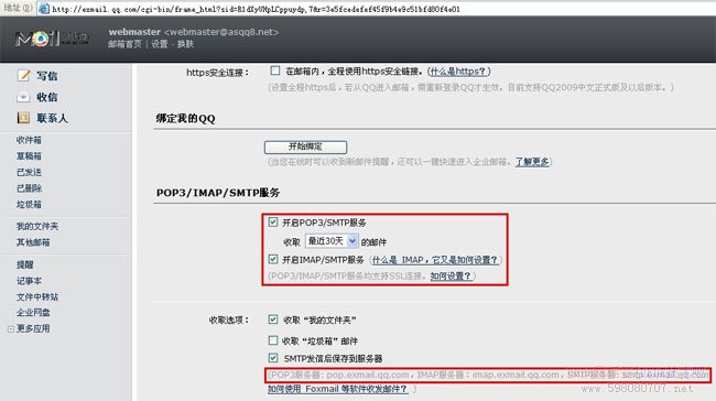 DEDE会员注册开启邮箱验证通知正确完整的修改方法 - http://598080707.net